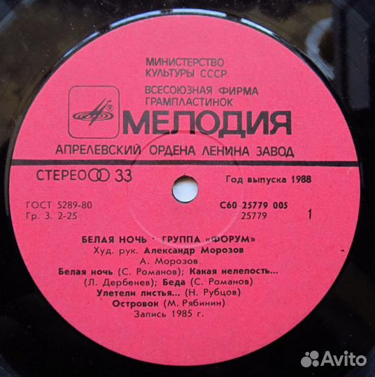 Виниловые пластинки СССР Часть3