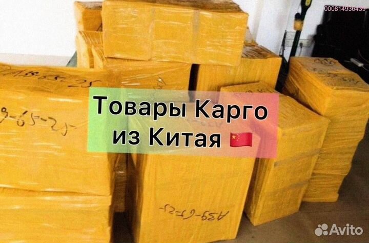 Мешки с товаром из Китая (Арт.46023)
