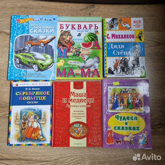 Детские книги