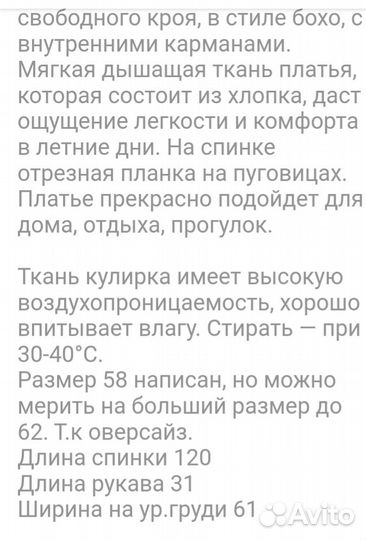 Платье летнее новое