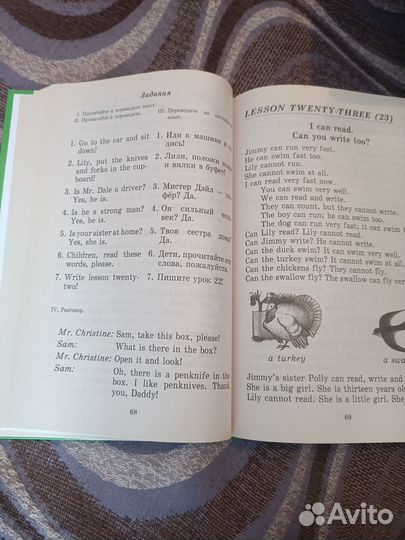 Книга учить английский язык