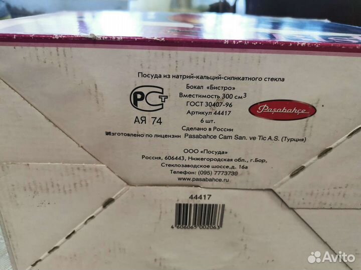 Бокалы для вина