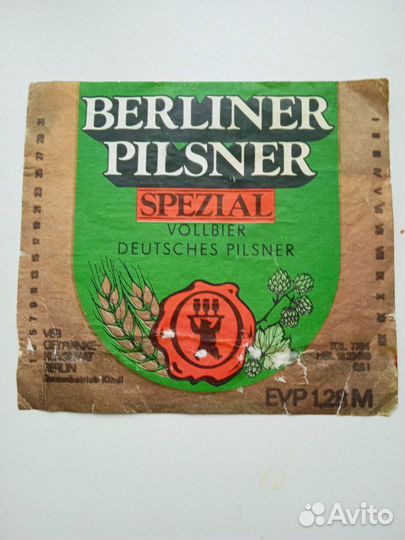 Пивные этикетки