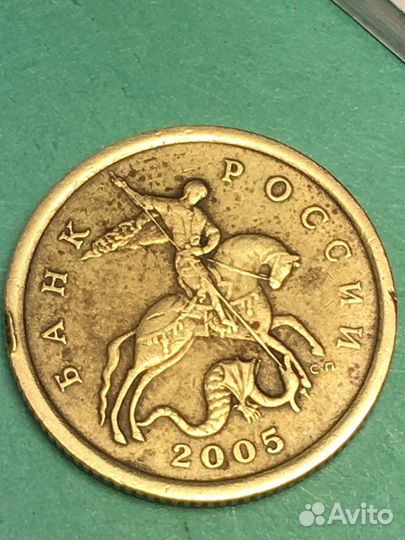 Монета 50 копеек 2005 год сп