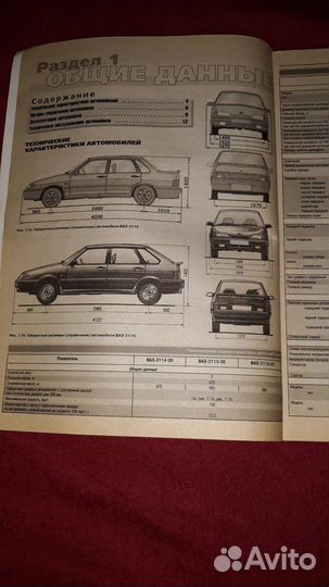 Руководство по эксплуатации ваз 2115