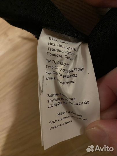 Ботинки рабочие