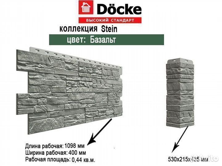 Фасадные панели Docke Stein