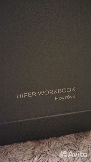 Ноутбук Hiper Workbook