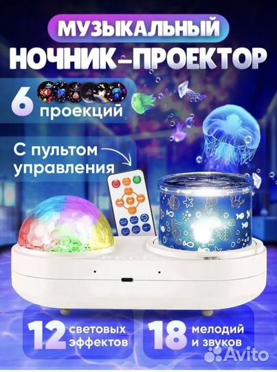 Детский ночник проектор новый