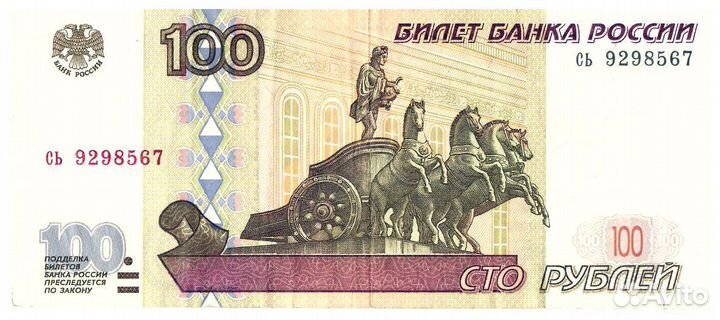 Царские банкноты и разное