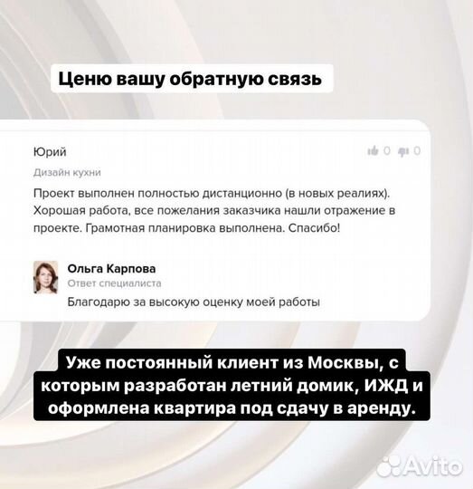 Планировка квартиры или дома