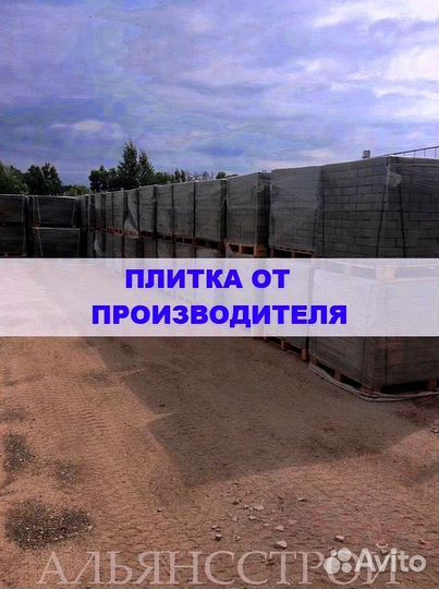 Брусчатка Тротуарная плитка