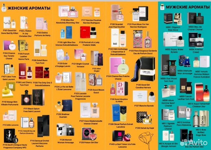 Духи Marso по мотивам топовых ароматов