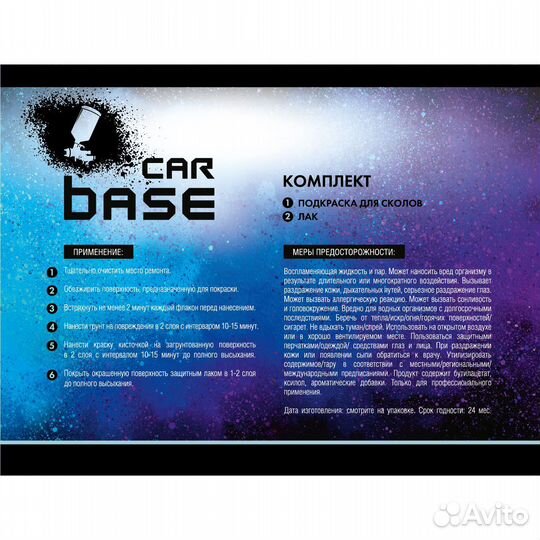 Краска автомобильная. general motors corp 20 saturn blue (база, лак) комплект 40 мл