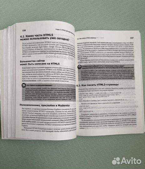 Книга html5 и css3 разработка сайтов