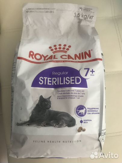Корм для стерилизованных кошек роял канин