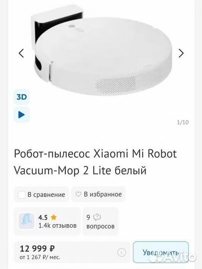 Робот пылесос xiaomi mi robot vacuum mop 2 lite