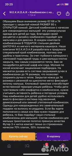 Комбинезон с начесом 62 68 для мальчика