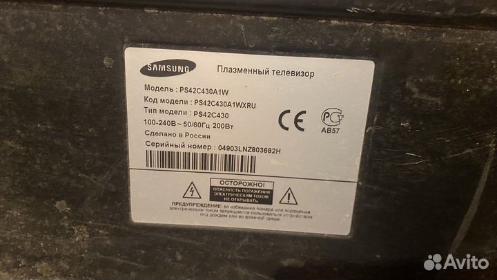 Телевизоры на запчасти