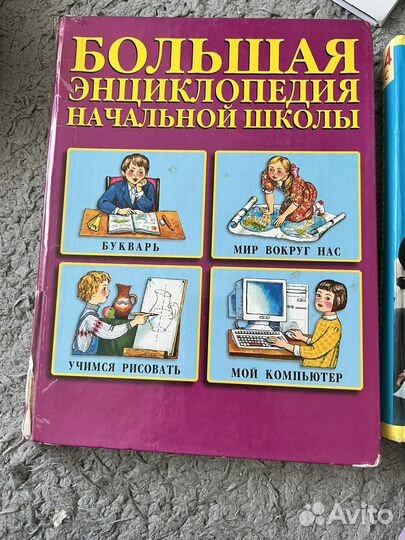 Книги для начальной школы