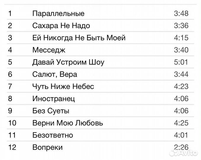 В. Меладзе - Вопреки CD Rus