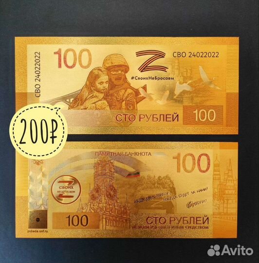 Сувенирные банкноты