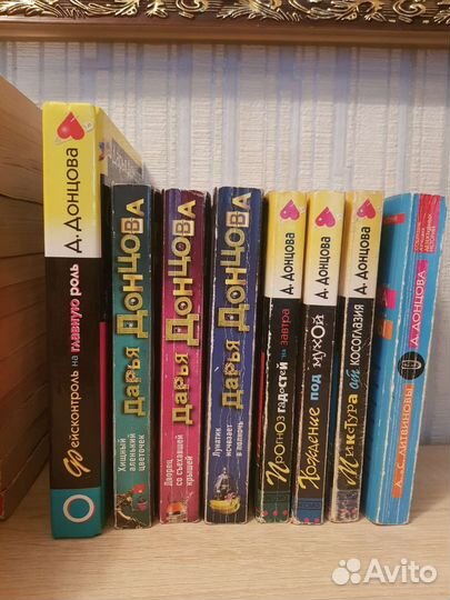 Книги детективы Донцова, Калинина и др
