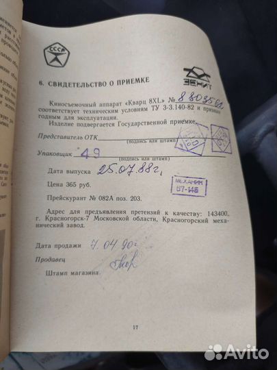 Ретро камера Зенит