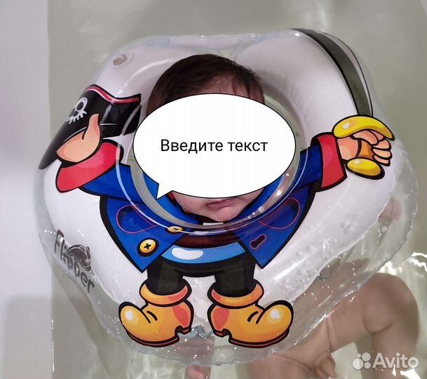 Круг на шею для купания младенцев