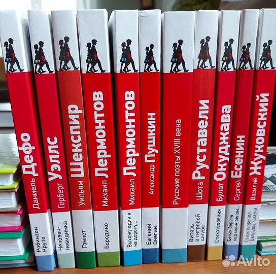 Книги серии Классика в школе (11 книг)