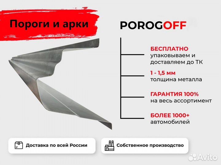 Ремонтные пороги Subaru Forester 2