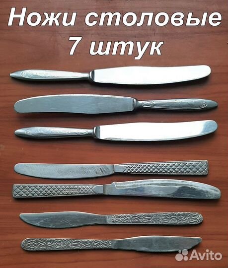 Ложки,ножи,вилки,нержавейка СССР