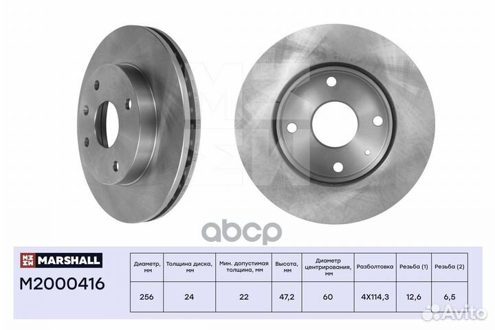 Тормозной диск передн. Chevrolet Lacetti 04