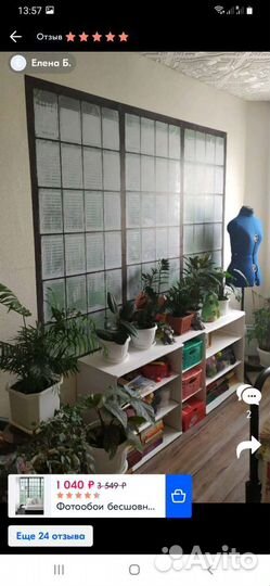 Фотообои
