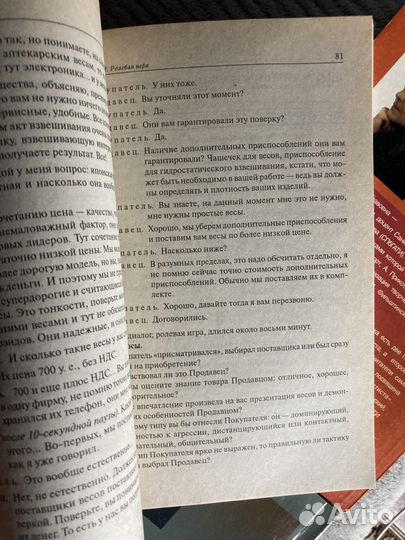 4 книги из серии Психологический тренинг. Продажи