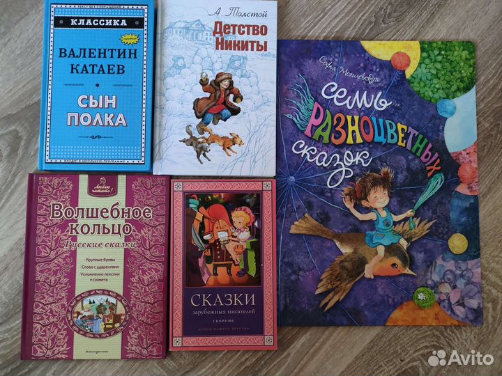Книги для детей