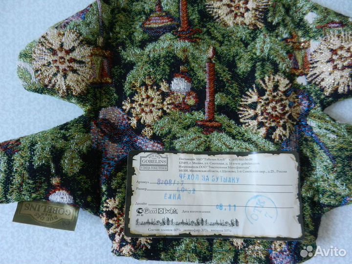 Чехол на бутылку новогодняя елка гобелен