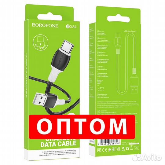 Кабель Borofone BX84 Type-C черный оптом