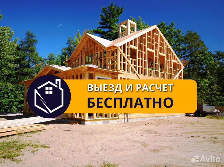 Строительство и реконструкция домов