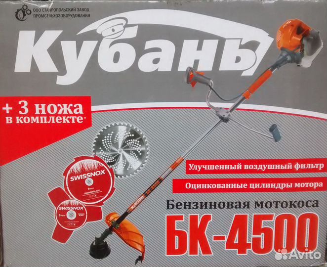 Триммер коса бензиновая Кубань бк-4500