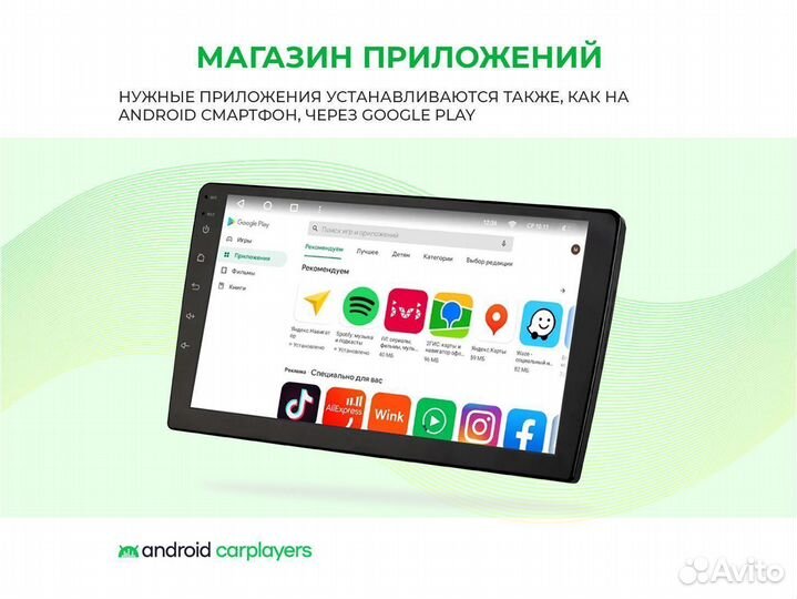 Магнитола android 4.32 Chevrolet Aveo T250 06-12