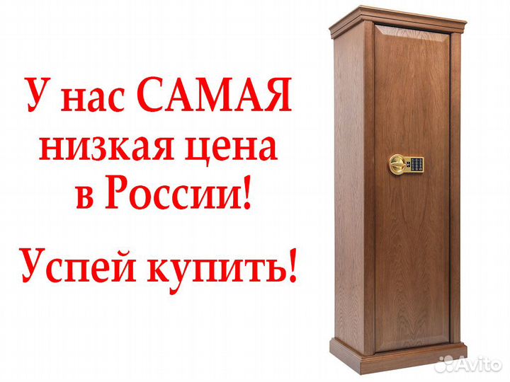 Оружейный сейф В дереве valberg сафари EL Д