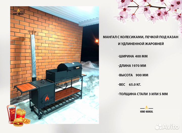 Гриль мангал барбекю