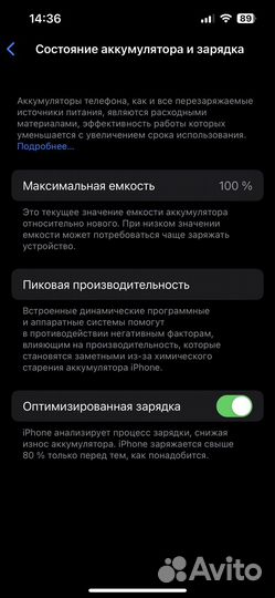 iPhone 13, 128 ГБ