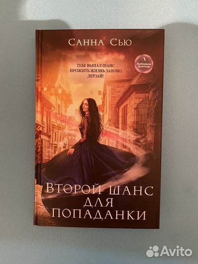 « Ритм наших сердец» «поцелуй врага» «поподанки»