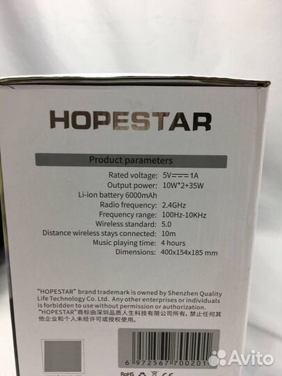 HopeStar A6 PRO