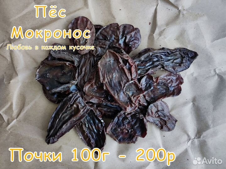 Лакомства для собак