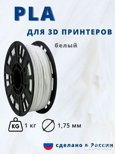 Пластик для 3D принтера, филамент для 3D принтера