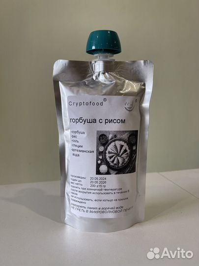 Cryptofood удобная готовая еда Криптофуд