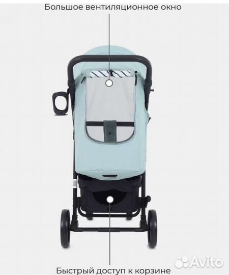 Коляска rant mowbaby